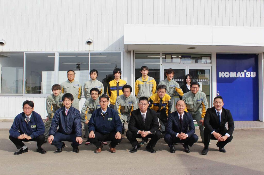 コマツ岩手花北営業所