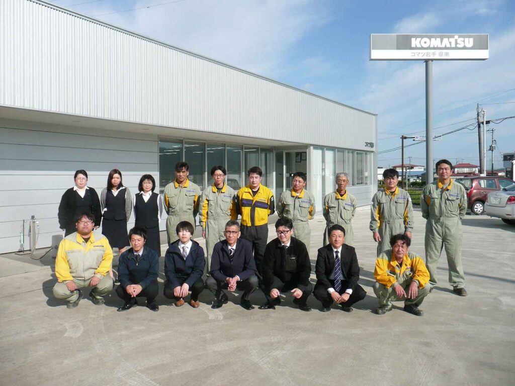 コマツ岩手県南支店