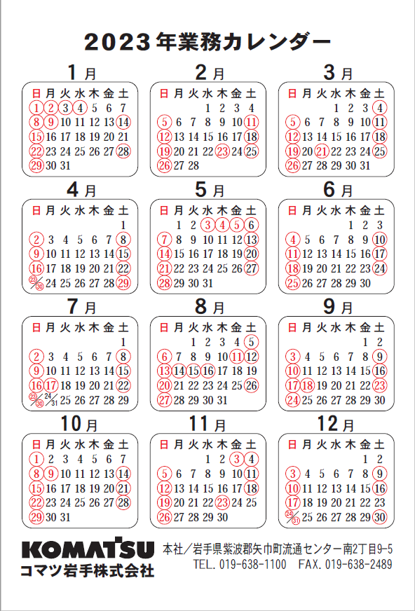 ○スーパーSALE○ セール期間限定 2023カレンダー
